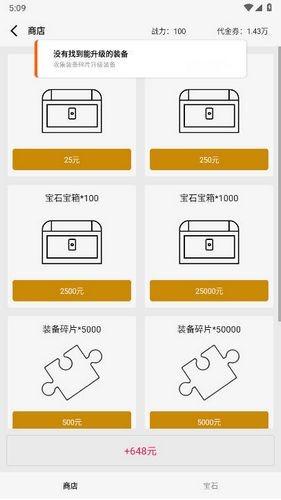 氪金玩法做成手游直装版