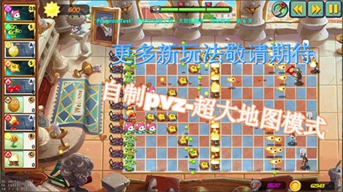 植物大战僵尸iC版(2)