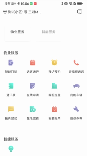 智慧楼宇通用版图1