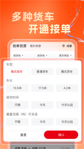 蜀好运司机端最新版(3)