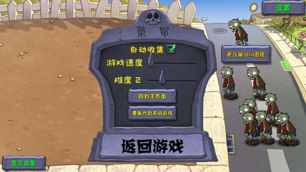 植物大战僵尸cl版-图2
