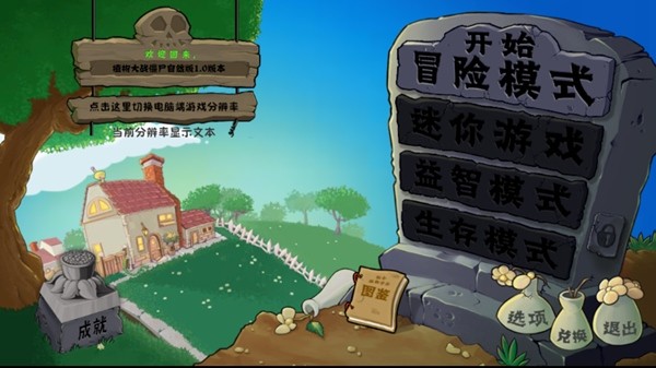 植物大战僵尸cl版-图3