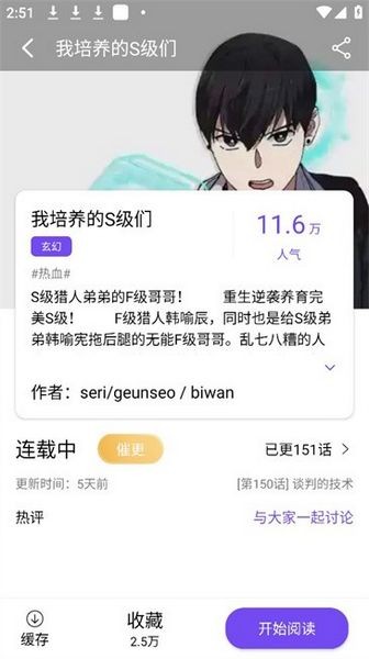 漫趣漫画官方正版图2