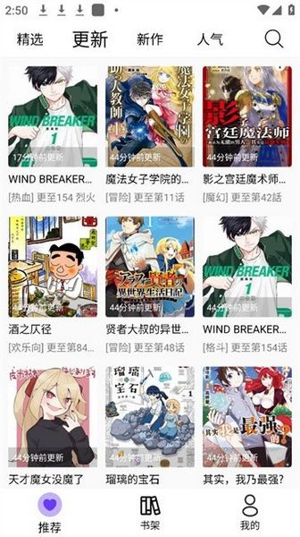 漫趣漫画官方正版图1