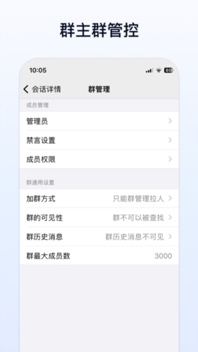 企业传书免费版图3
