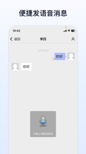 企业传书免费版图2