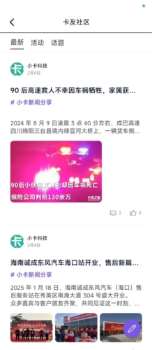 小卡数字人app