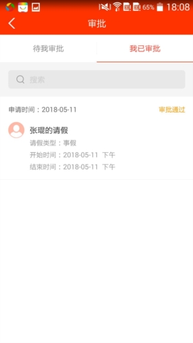 教之源无广告版图3