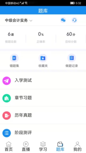 领匠云课堂官方正版图4