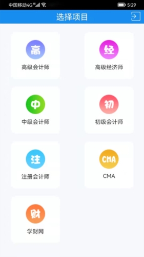 领匠云课堂官方正版图1
