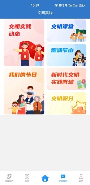 盐边融媒官方最新版图1