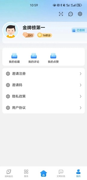 盐边融媒官方最新版图2