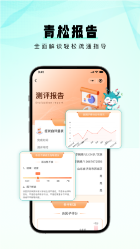 青松课堂官方正版图4