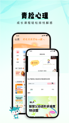 青松课堂官方正版图1