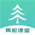青松课堂官方正版 V2.3.3