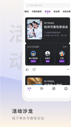 场鸣职业课安卓直装版图4