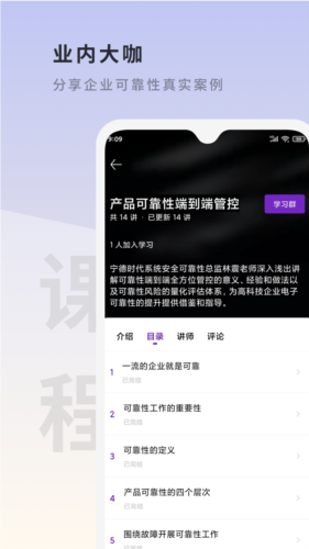 场鸣职业课安卓直装版图3