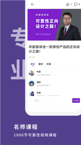 场鸣职业课安卓直装版图2