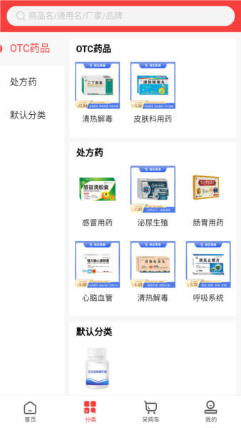 修正直通手机免费版图3