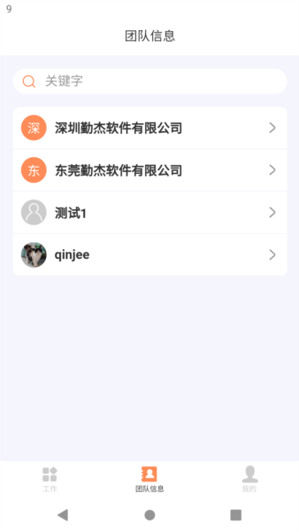 勤杰DHR最新免费版图4