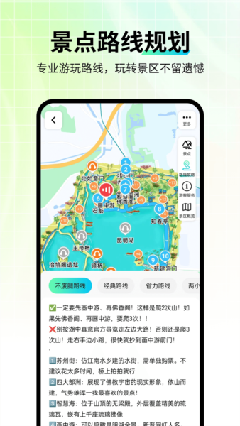 智游语音图4