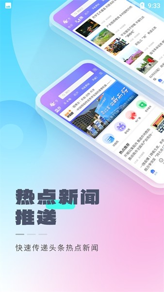 南充融媒本最新版图3