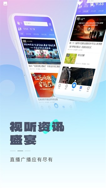 南充融媒本最新版图1
