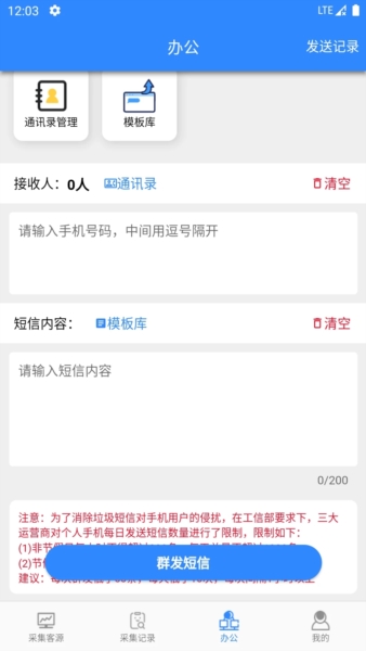 找客源帮手通用版图3