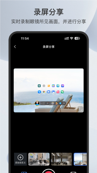 RokidAR安卓官方版图2