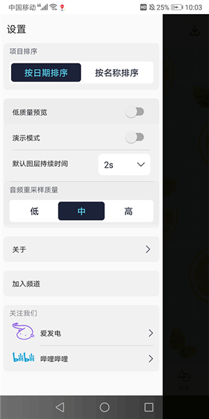 Alemon免费版图4