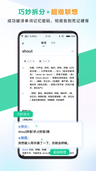 另类单词手机正版图3