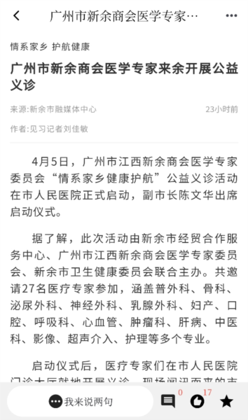 天工新余免费版图4
