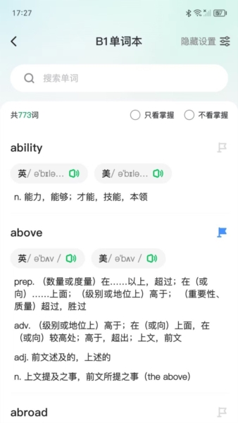 题题测手机最新版图3