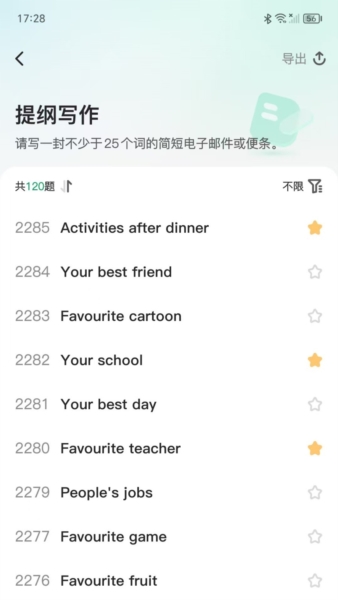 题题测手机最新版图2