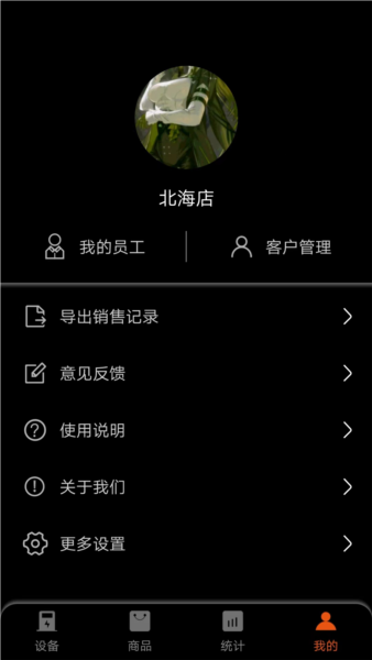 小秤匠手机最新版图4