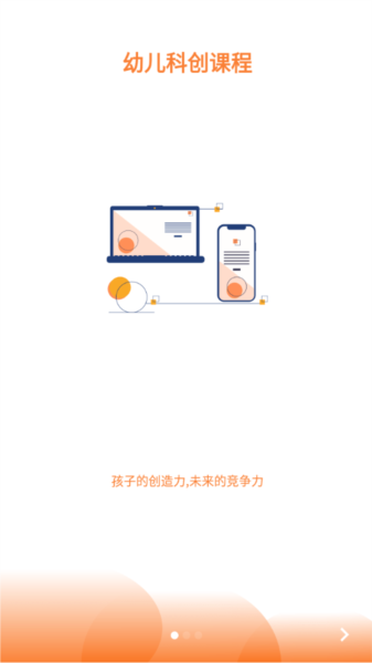斯坦星球编程平台通用版图1