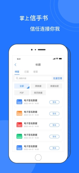 掌上信手书最新版图3
