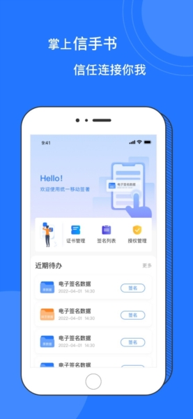 掌上信手书最新版图2