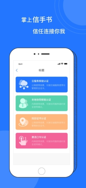 掌上信手书最新版图1
