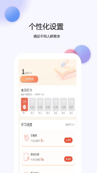 网络安全工程师最新免费版图4