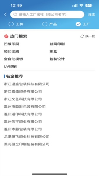 印查查图4