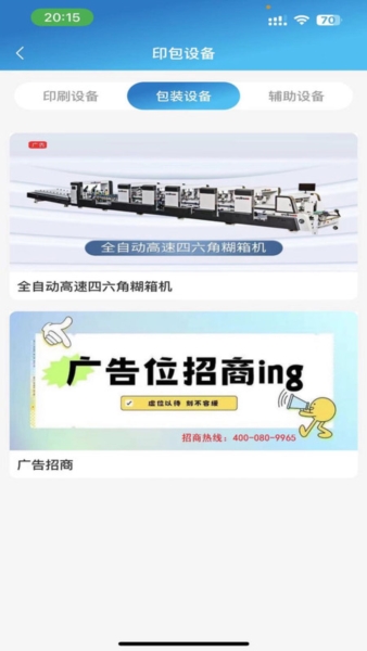 印查查图2