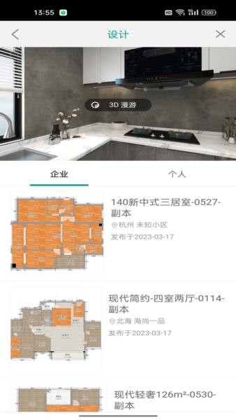 鸿雁安家客户版图1