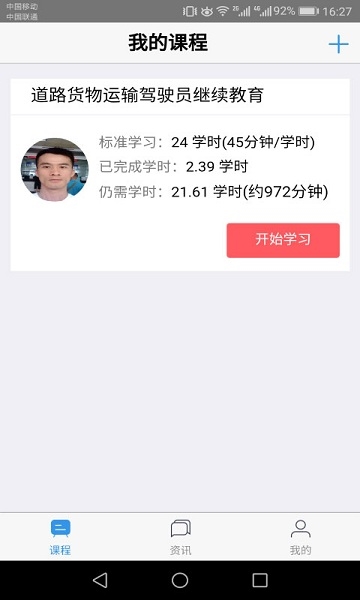 广西运政教育免费原版图2
