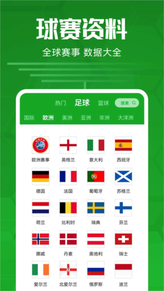 足球比分最新版图5