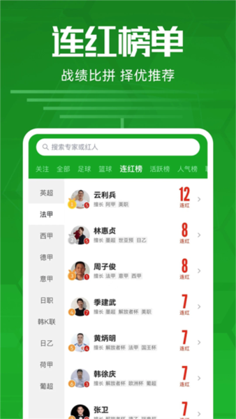 足球比分最新版图4
