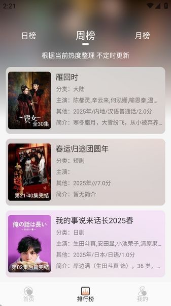 叮当短剧红包版