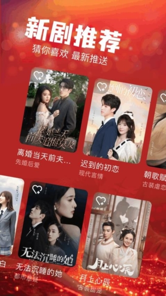 叮当短剧正版图3