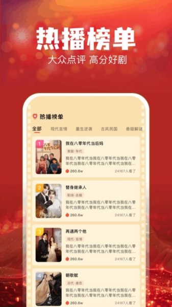叮当短剧正版图2