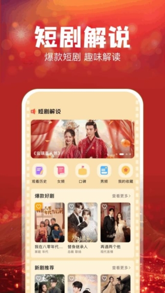 叮当短剧正版图1